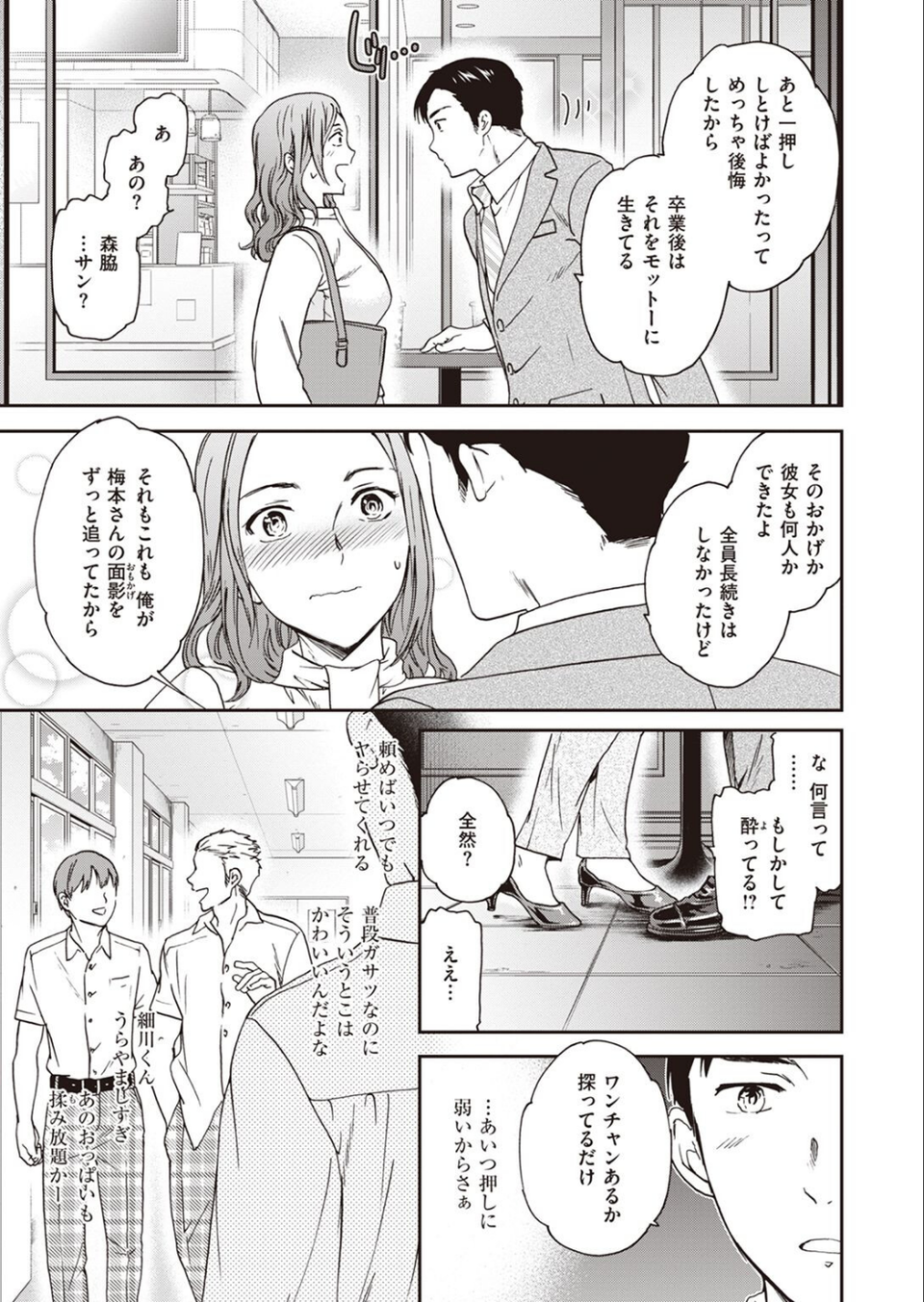COMIC快楽天ビースト 2022年06月号 63 ページ目