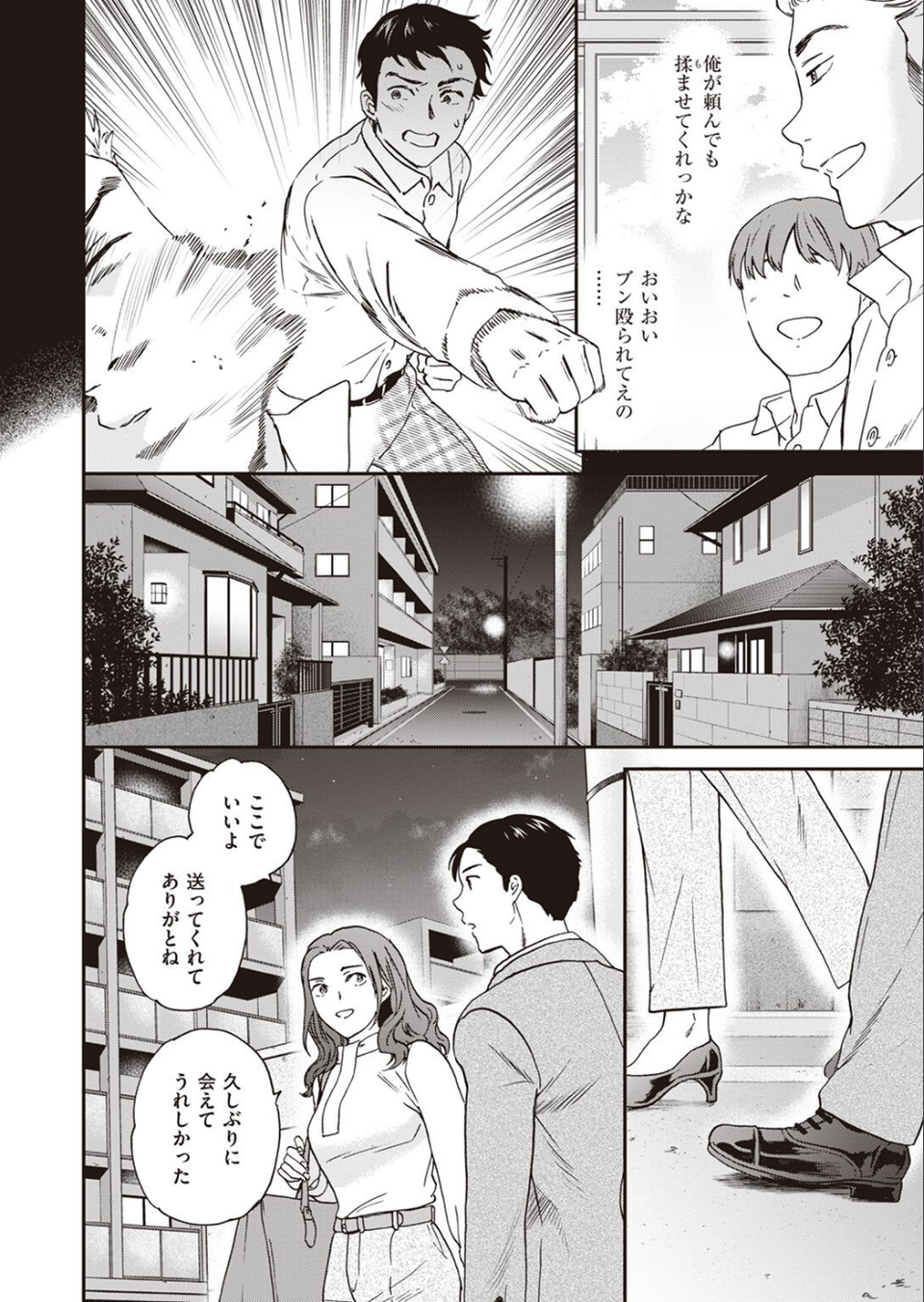 COMIC快楽天ビースト 2022年06月号 64 ページ目