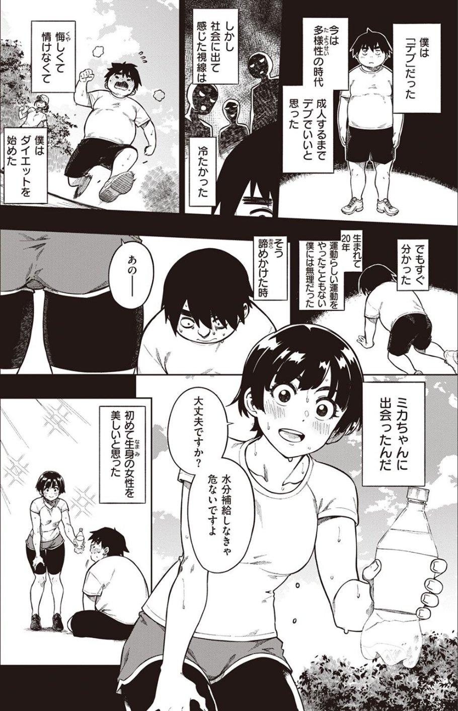 COMIC快楽天ビースト 2022年06月号 68 ページ目