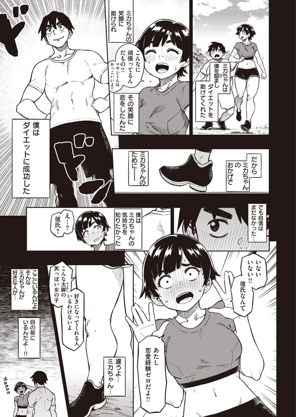 COMIC快楽天ビースト 2022年06月号 69 ページ目