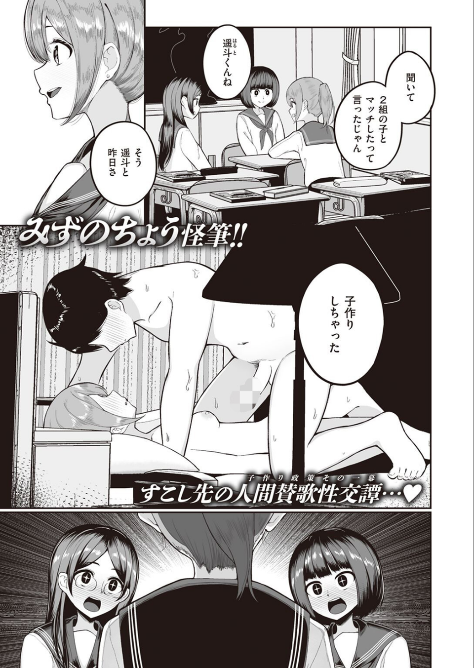 COMIC快楽天ビースト 2022年06月号 75 ページ目