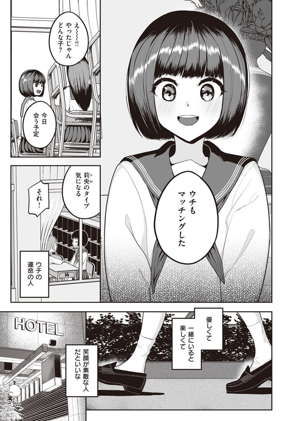 COMIC快楽天ビースト 2022年06月号 77 ページ目