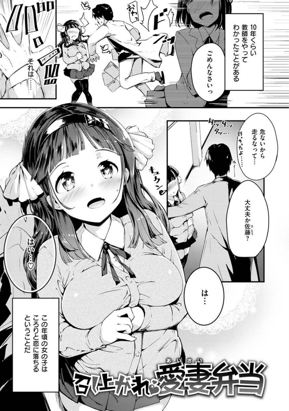 膣内レンアイ至上主義 35 ページ目