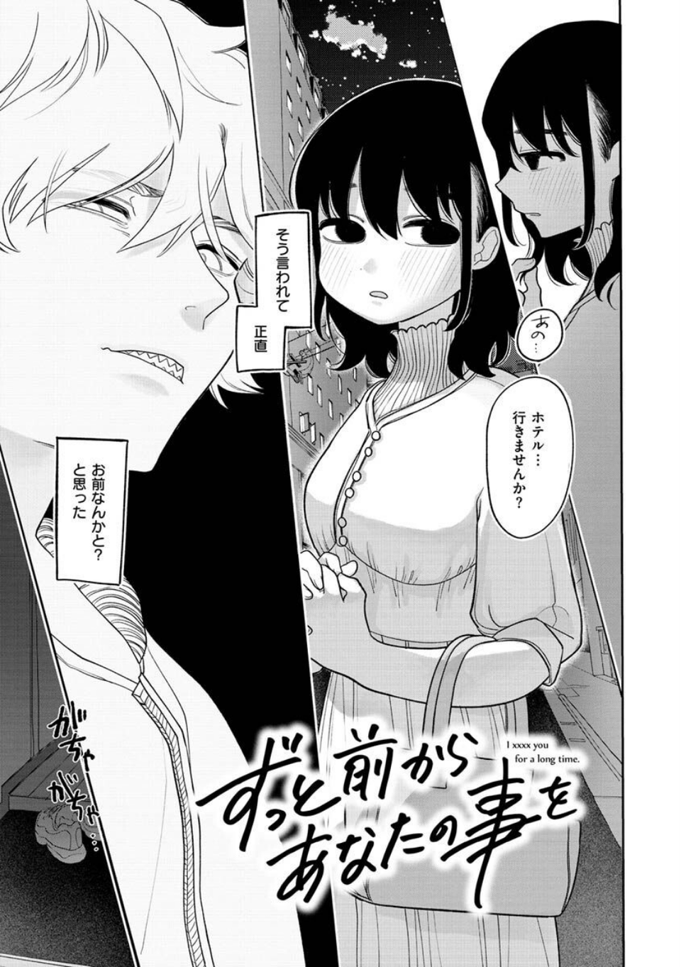 あなただけの雌になる 3 ページ目