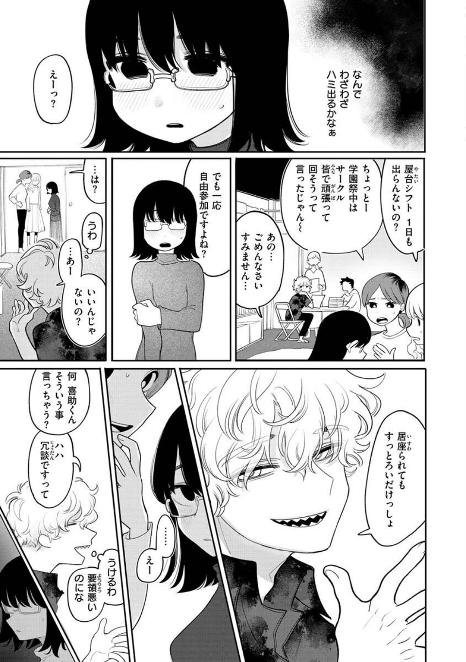 あなただけの雌になる 5 ページ目