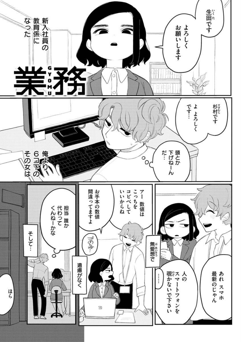 あなただけの雌になる 7 ページ目