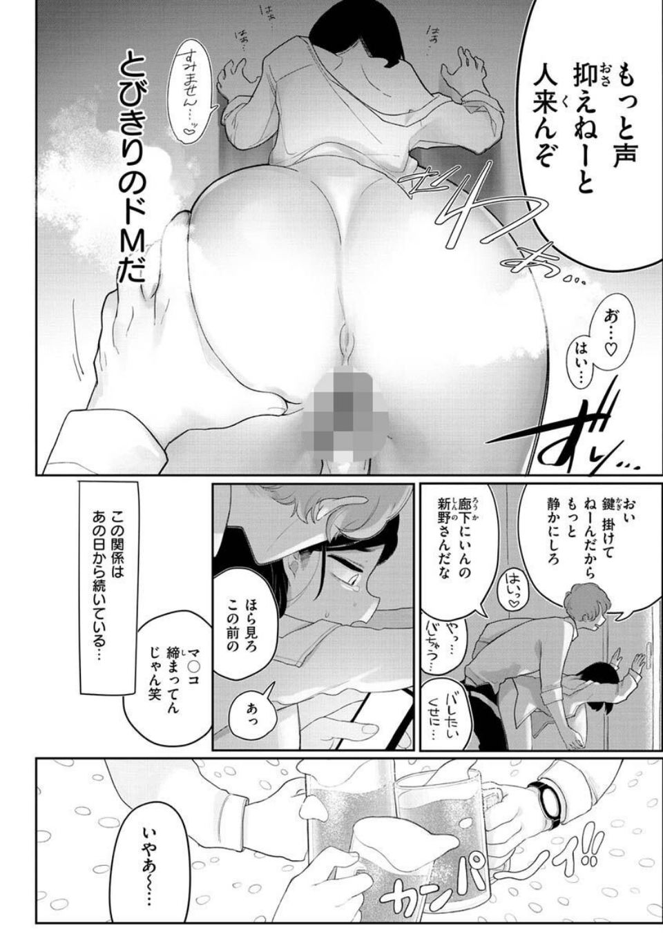 あなただけの雌になる 8 ページ目