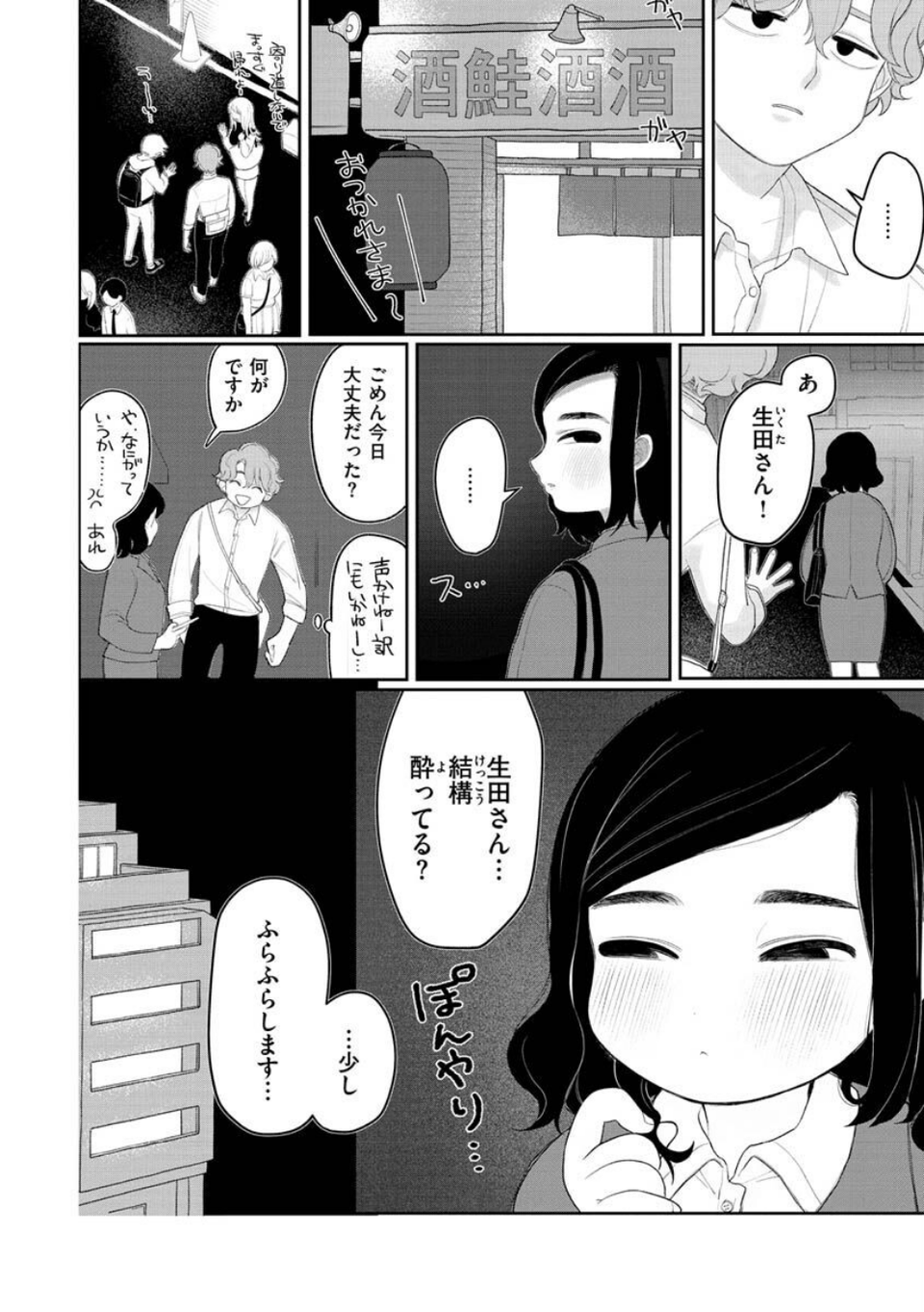 あなただけの雌になる 10 ページ目