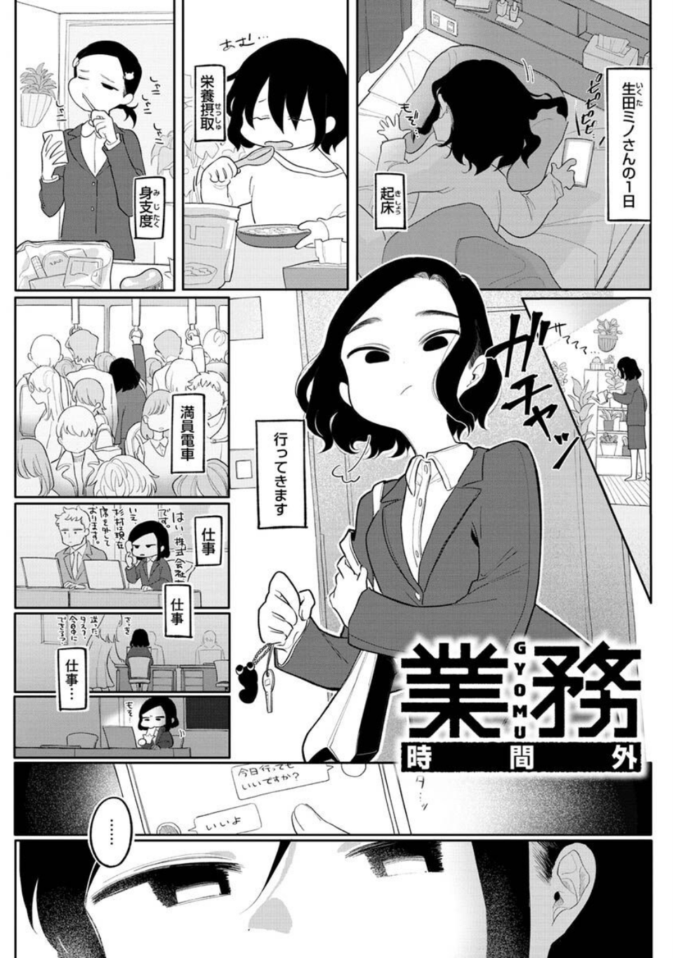 あなただけの雌になる 14 ページ目