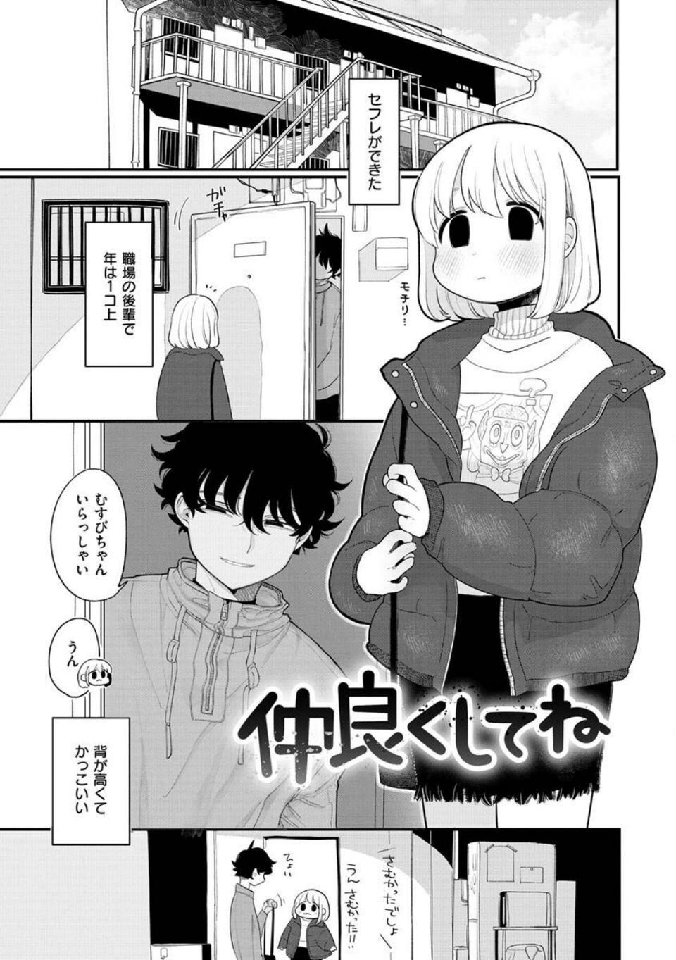 あなただけの雌になる 29 ページ目