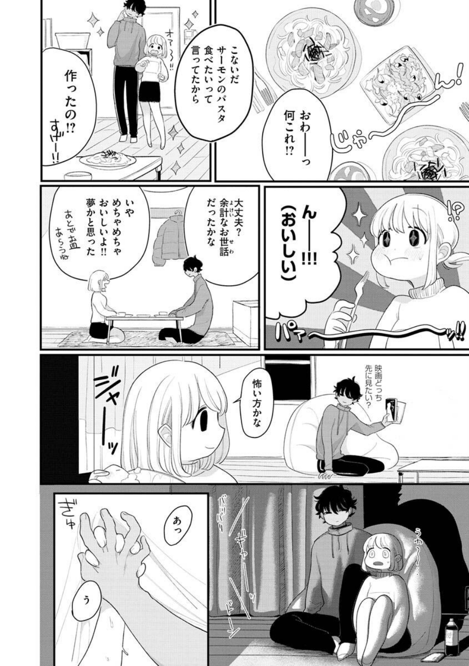 あなただけの雌になる 30 ページ目