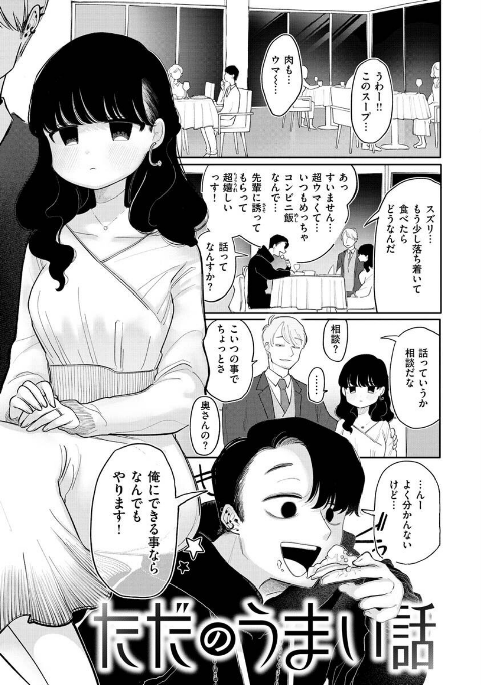 あなただけの雌になる 33 ページ目