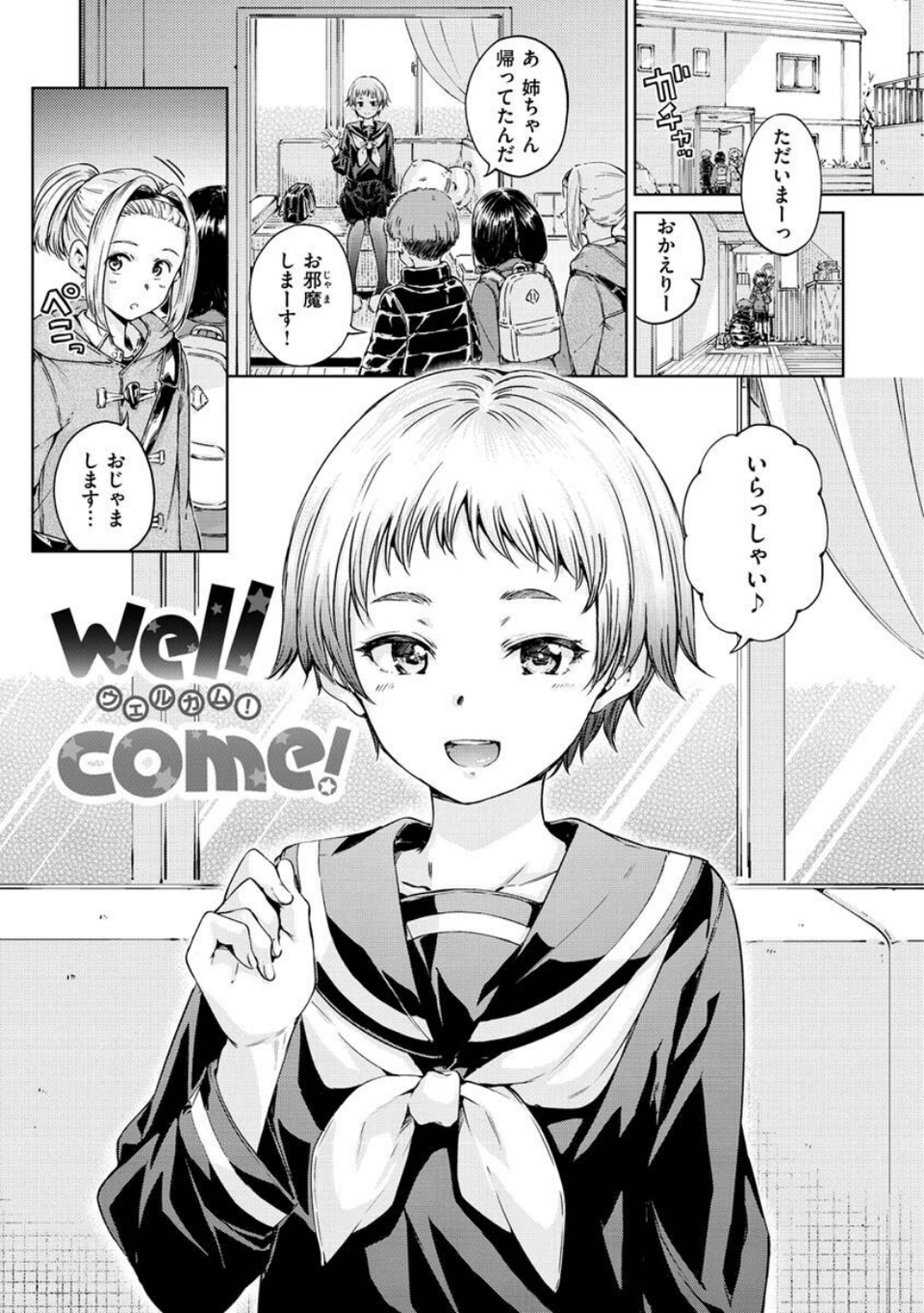 OVER！！ 17 ページ目