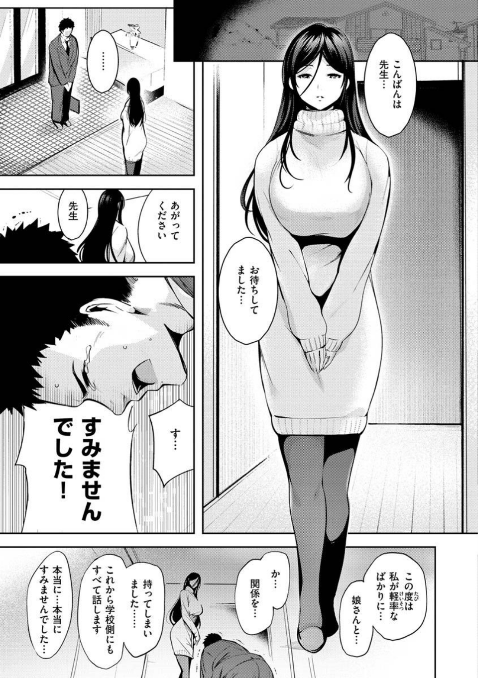 変愛リビドー 5 ページ目