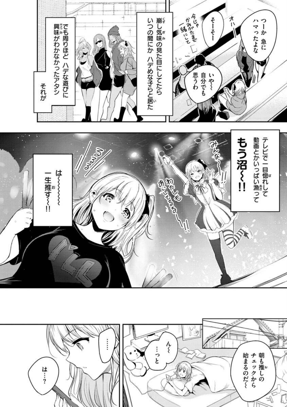 変愛リビドー 10 ページ目