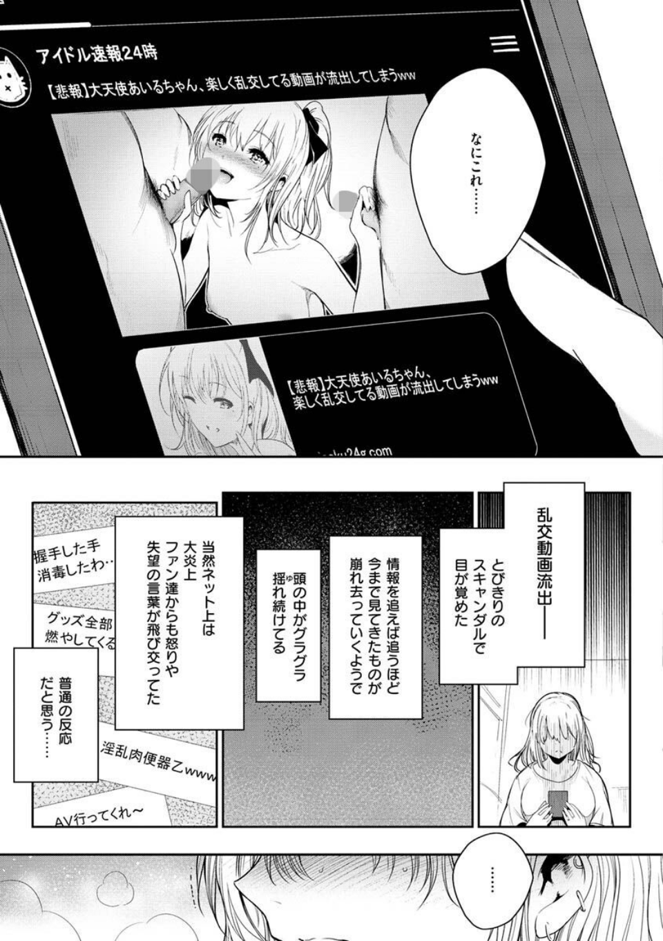 変愛リビドー 11 ページ目