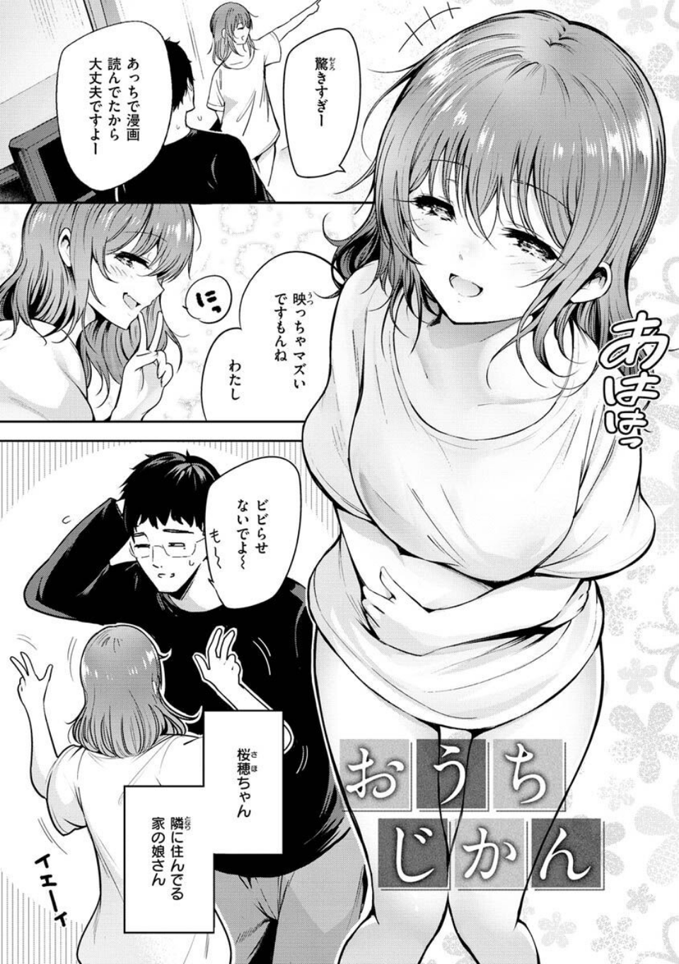 変愛リビドー 14 ページ目