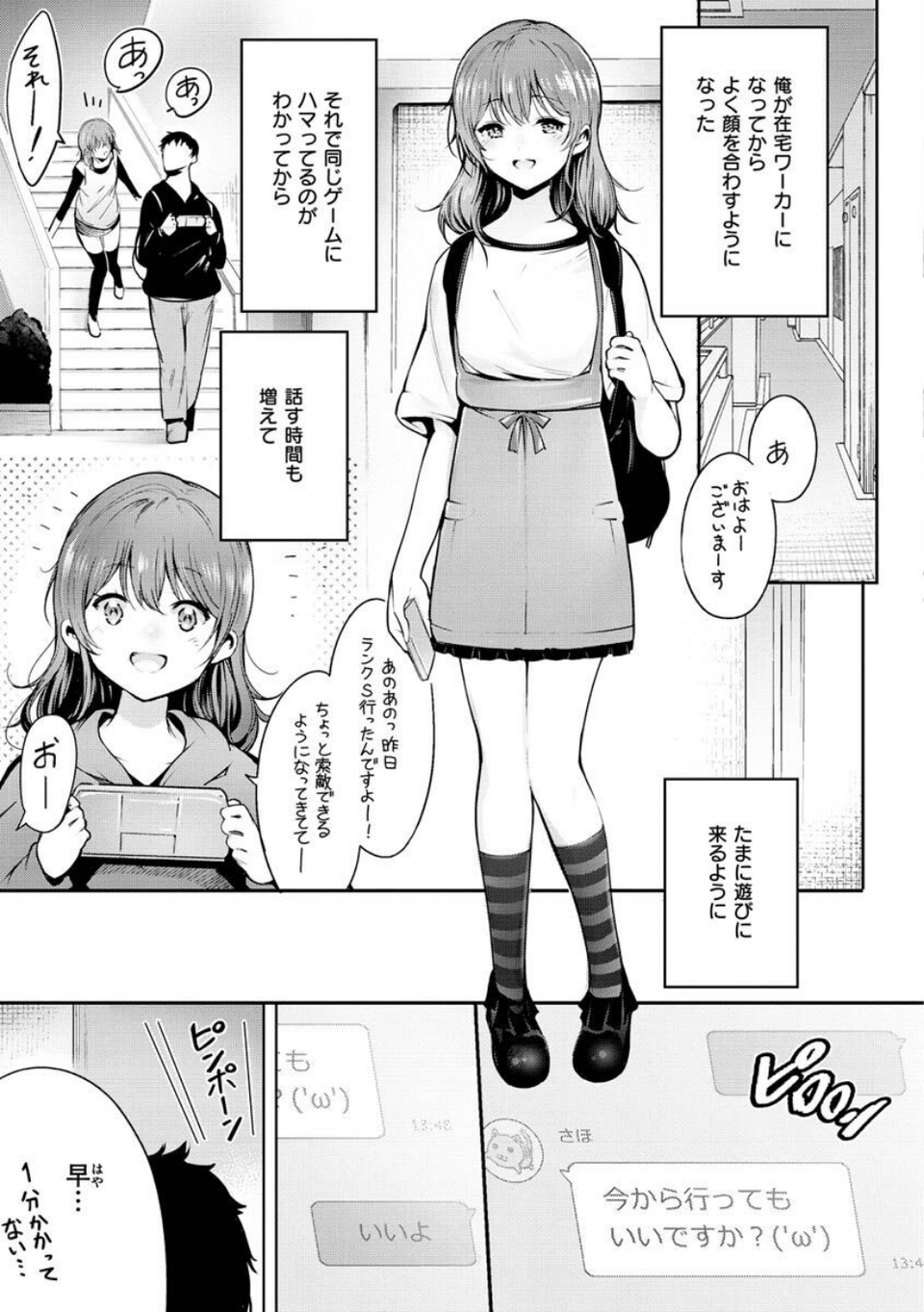 変愛リビドー 15 ページ目