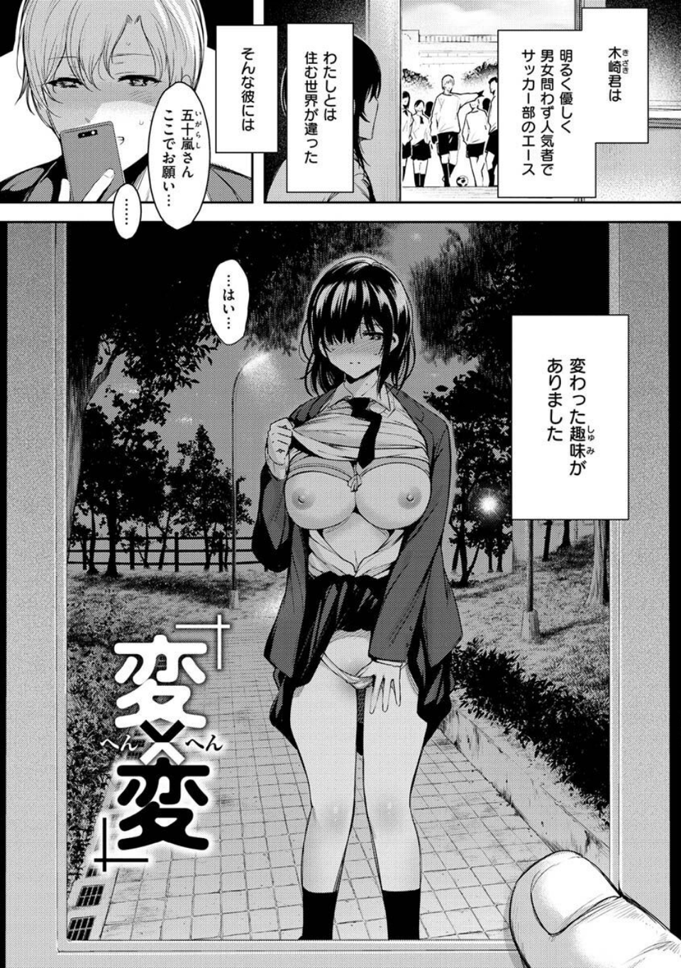 変愛リビドー 20 ページ目