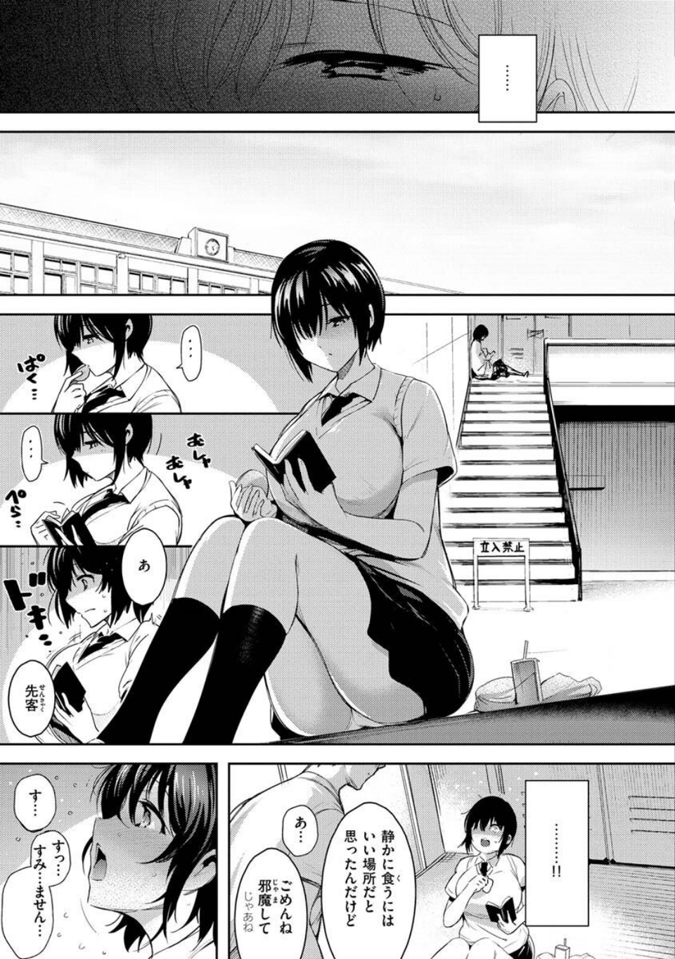 変愛リビドー 21 ページ目