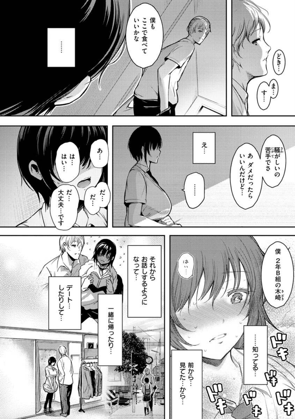 変愛リビドー 22 ページ目