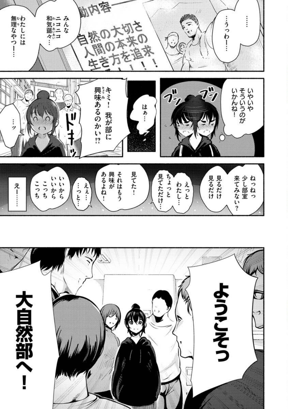 変愛リビドー 33 ページ目