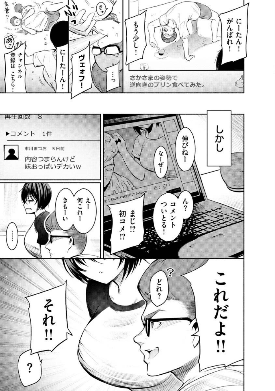 変愛リビドー 37 ページ目