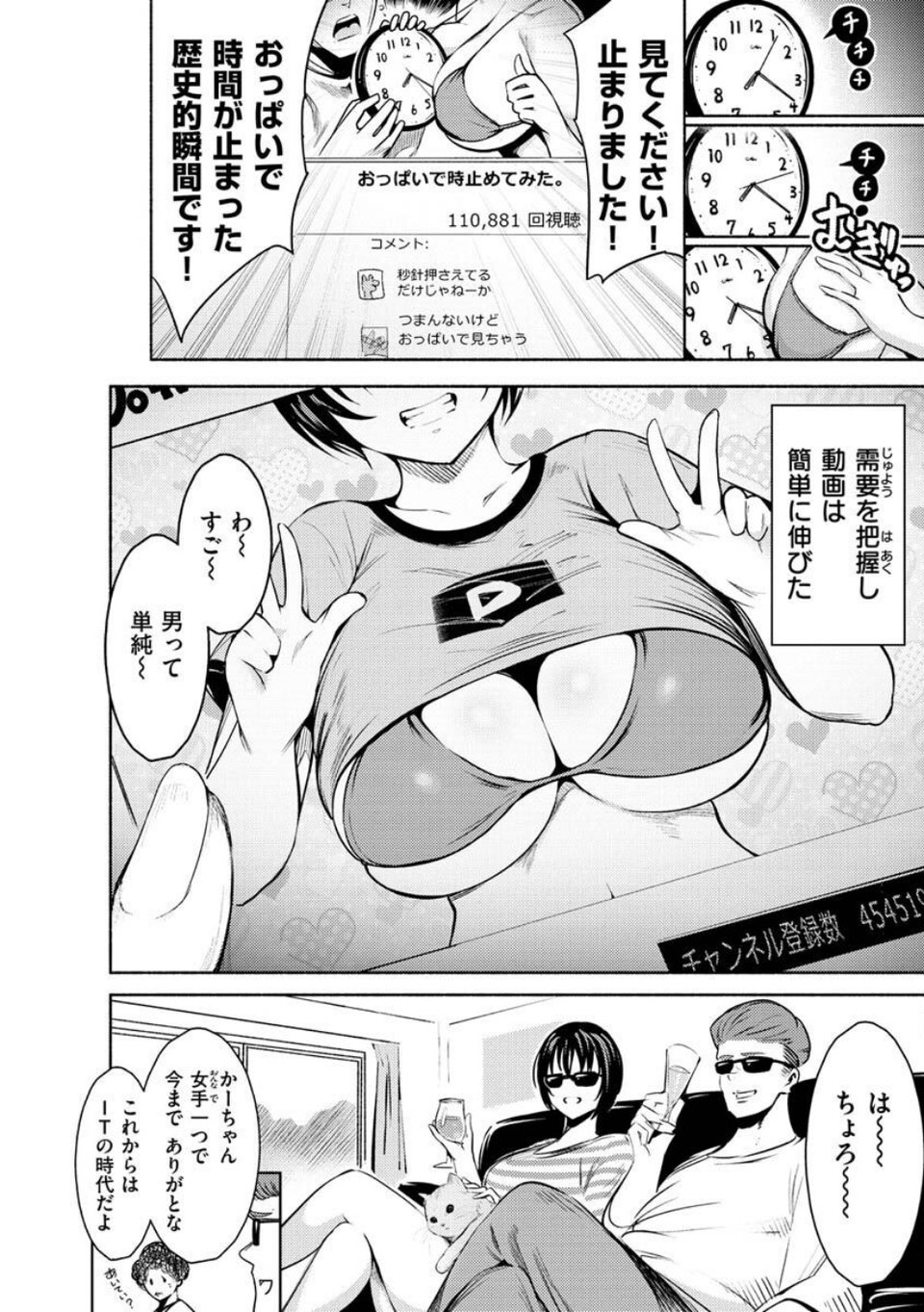 変愛リビドー 38 ページ目