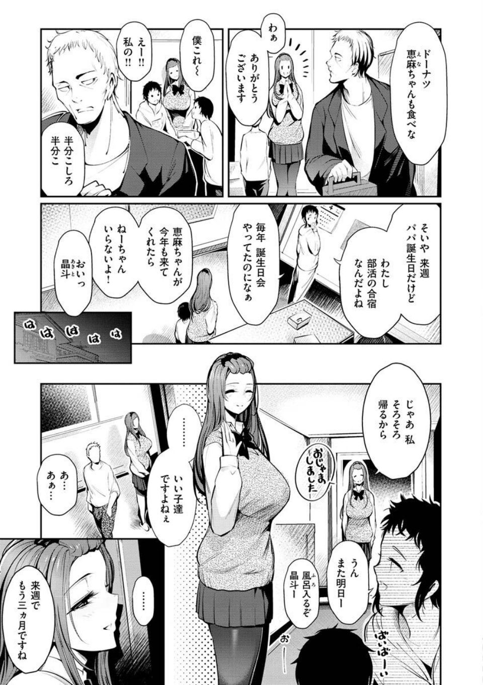 変愛リビドー 43 ページ目
