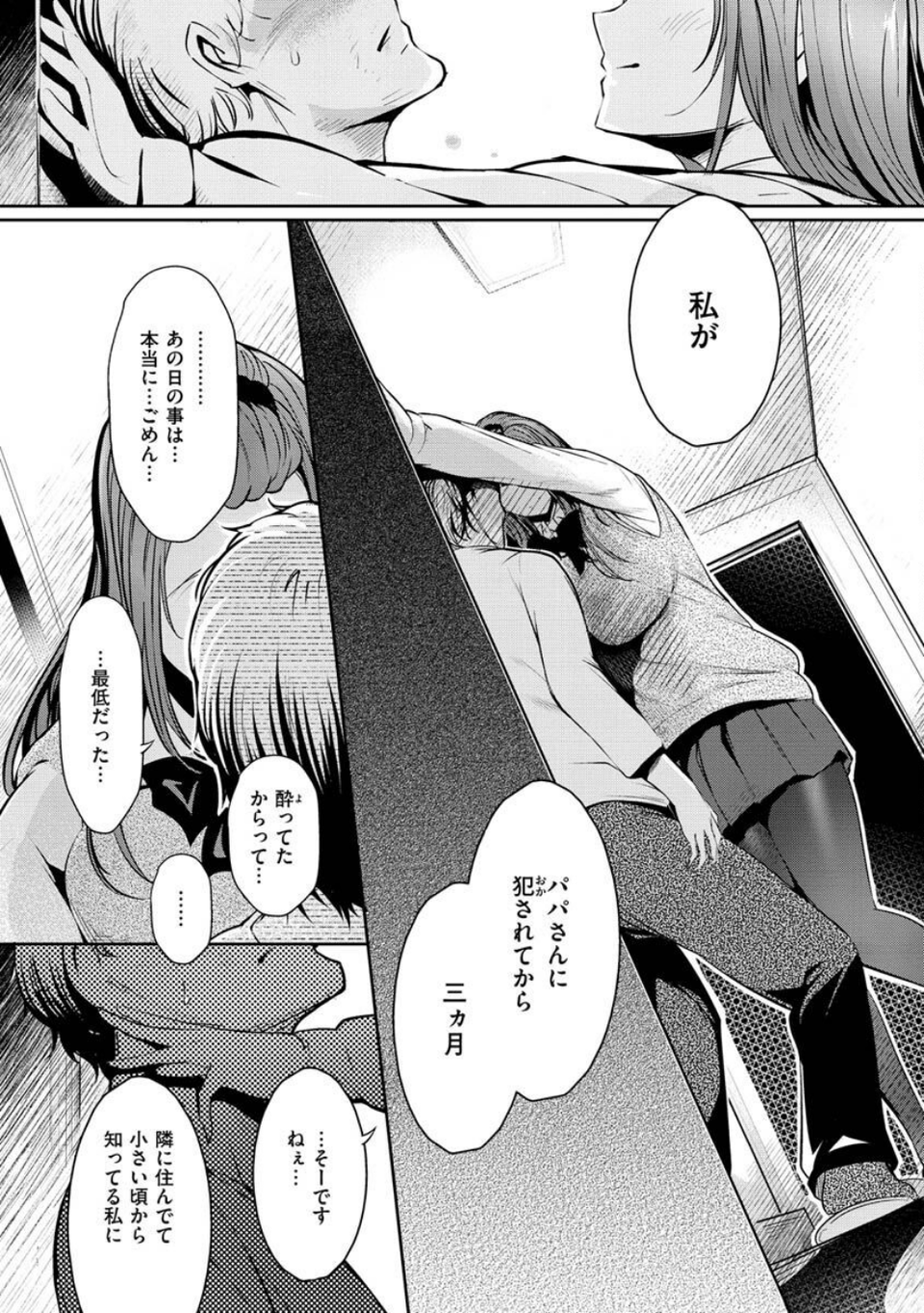 変愛リビドー 44 ページ目