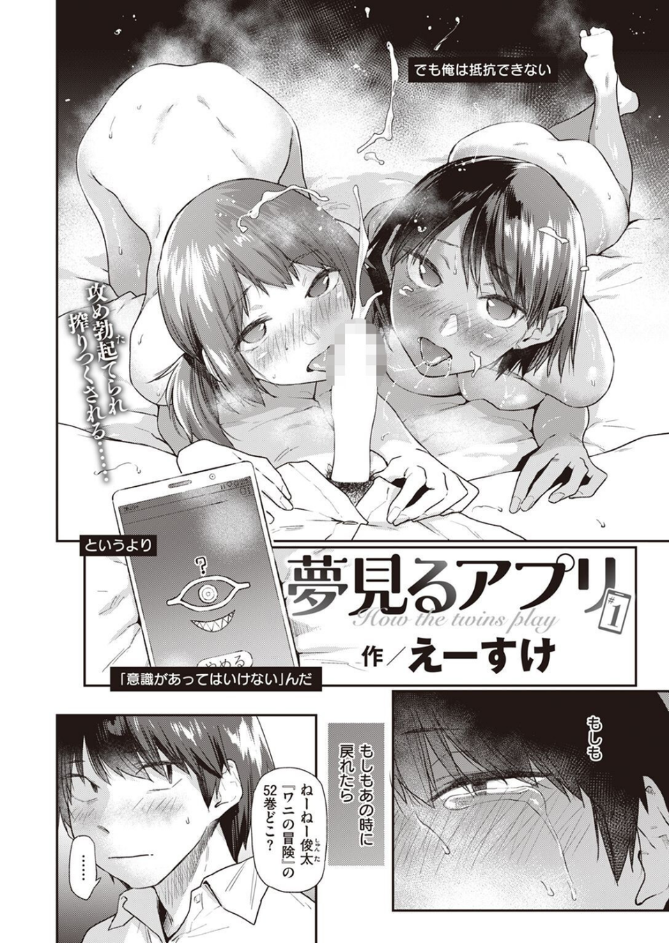 COMIC快楽天 2022年08月号 4 ページ目