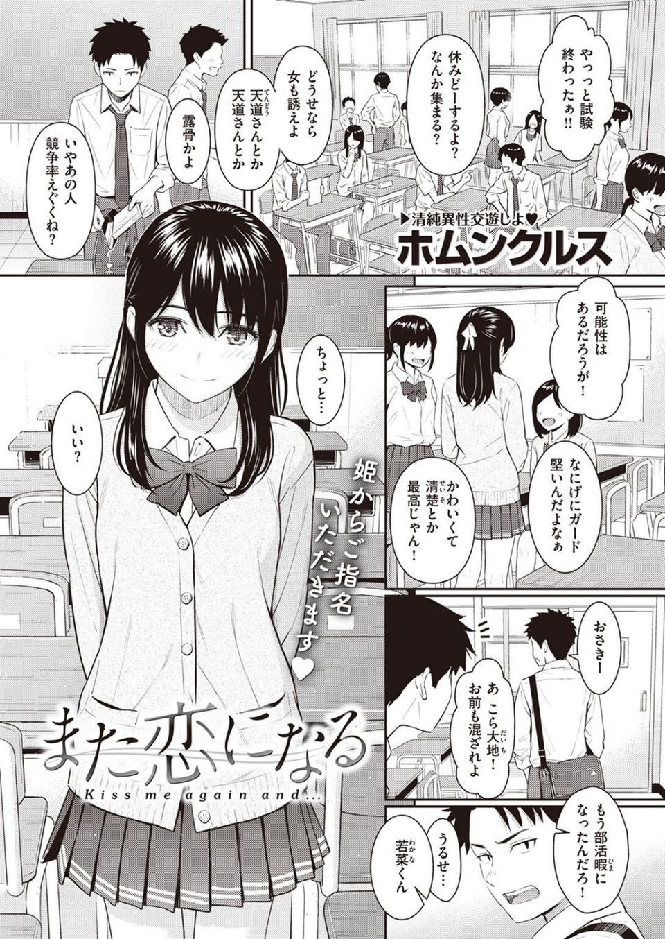 COMIC快楽天 2022年08月号 7 ページ目