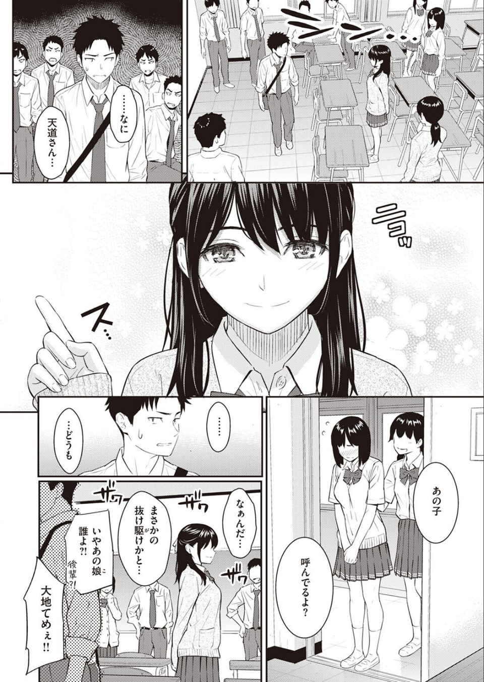 COMIC快楽天 2022年08月号 8 ページ目