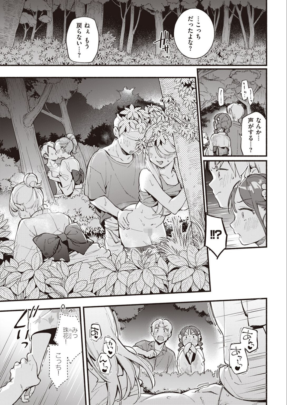 COMIC快楽天 2022年08月号 13 ページ目