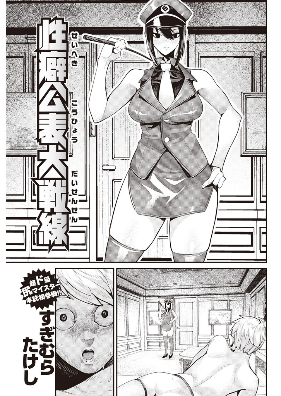 COMIC快楽天 2022年08月号 21 ページ目