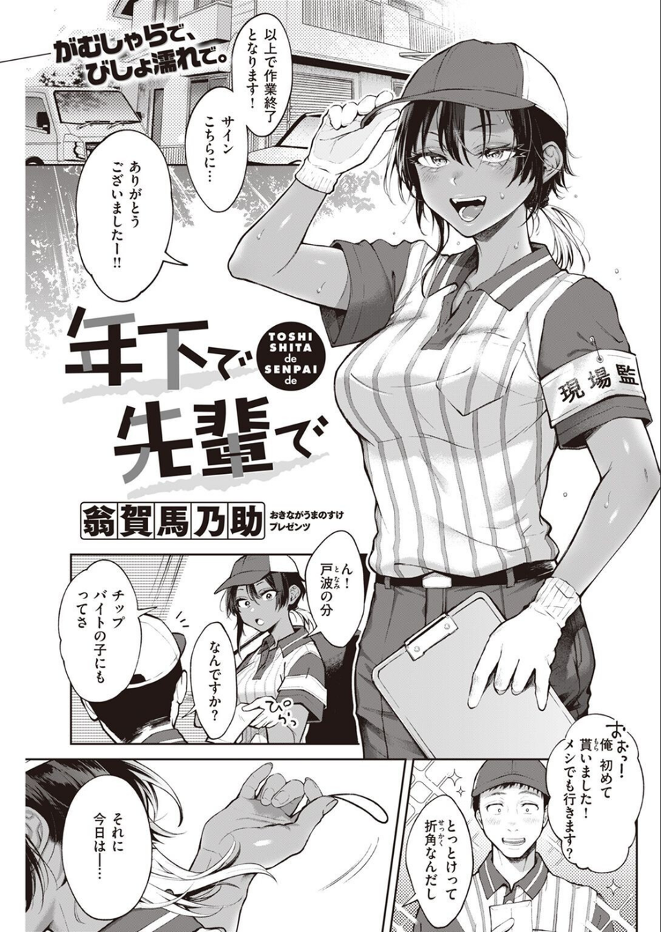 COMIC快楽天 2022年08月号 27 ページ目