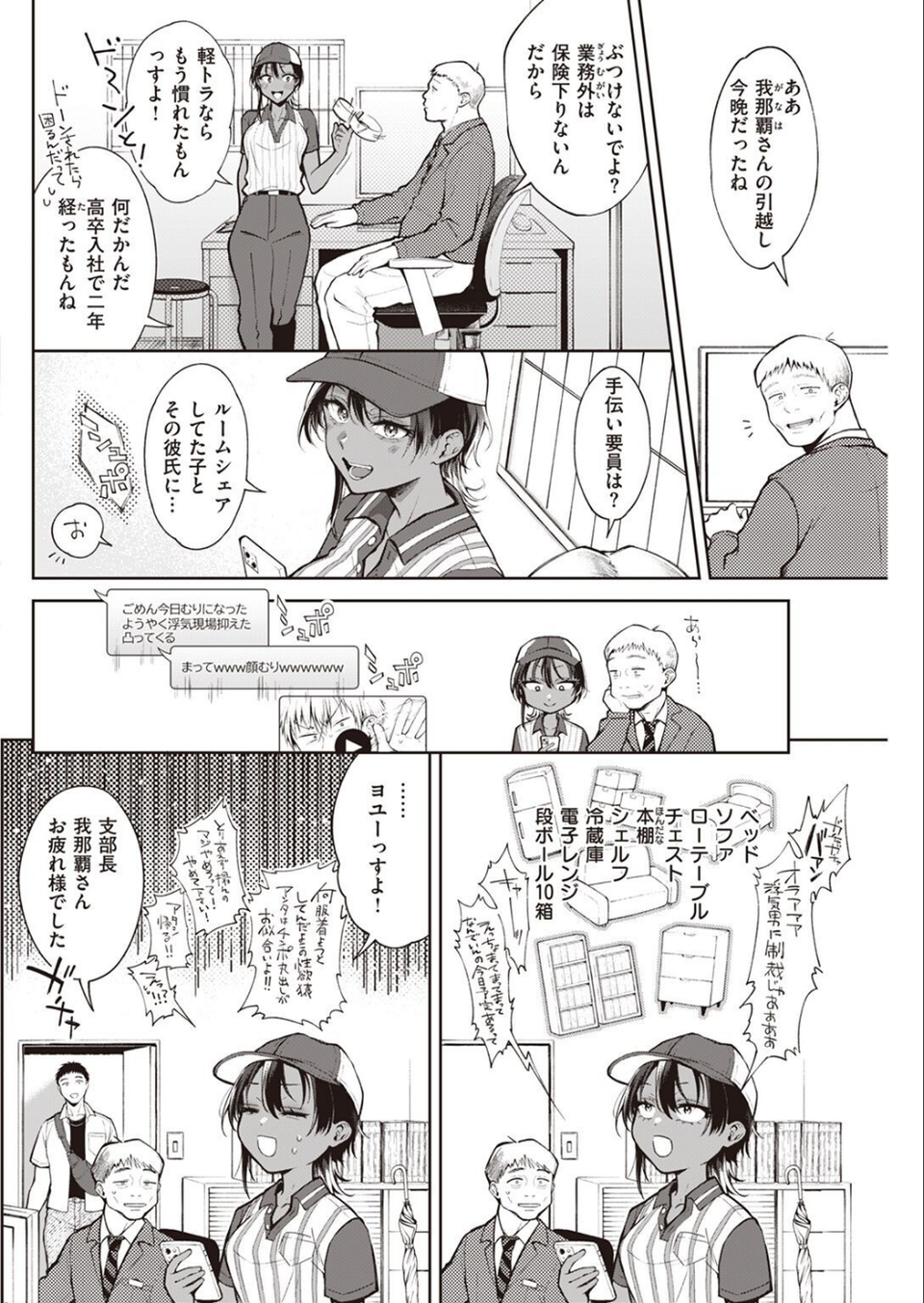 COMIC快楽天 2022年08月号 28 ページ目