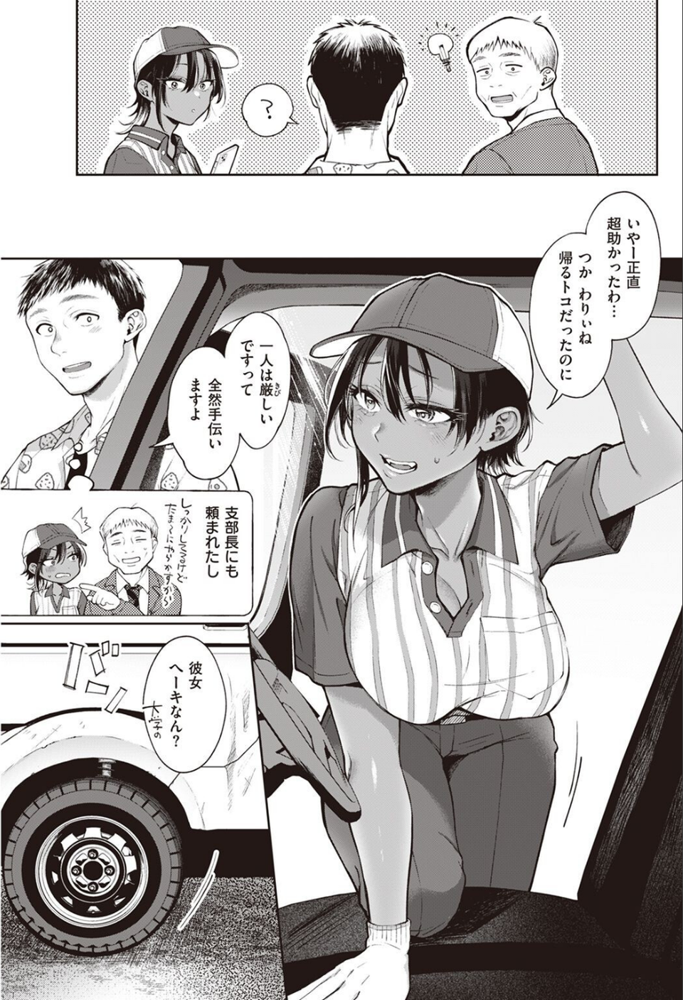 COMIC快楽天 2022年08月号 29 ページ目