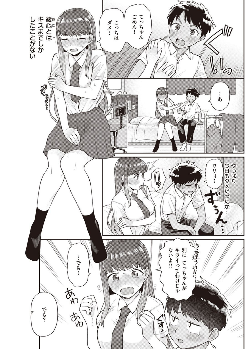COMIC快楽天 2022年08月号 33 ページ目
