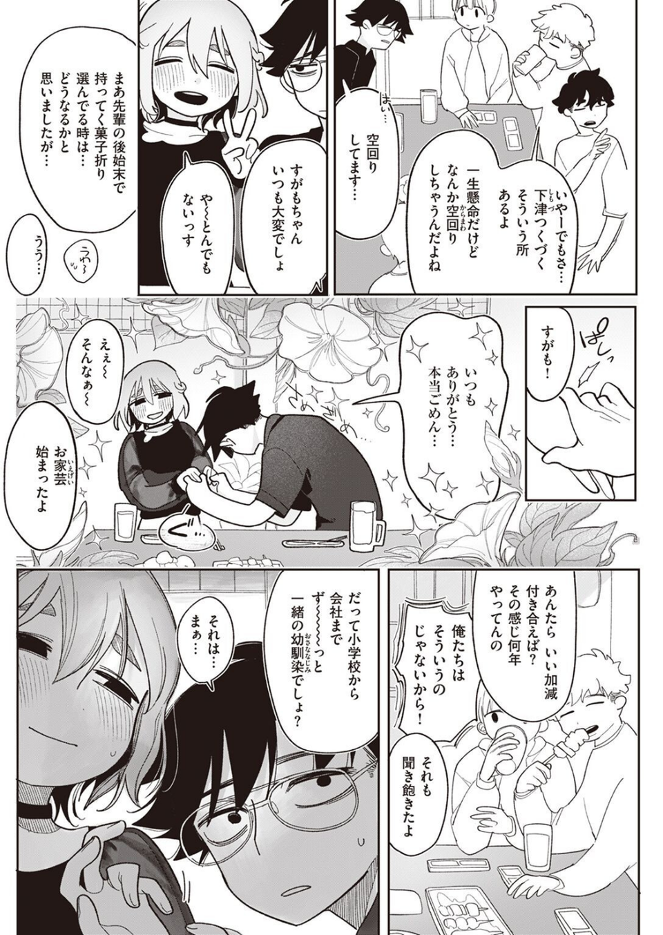 COMIC快楽天 2022年08月号 48 ページ目