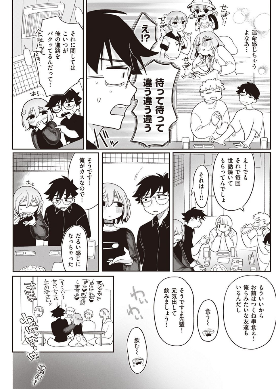 COMIC快楽天 2022年08月号 49 ページ目