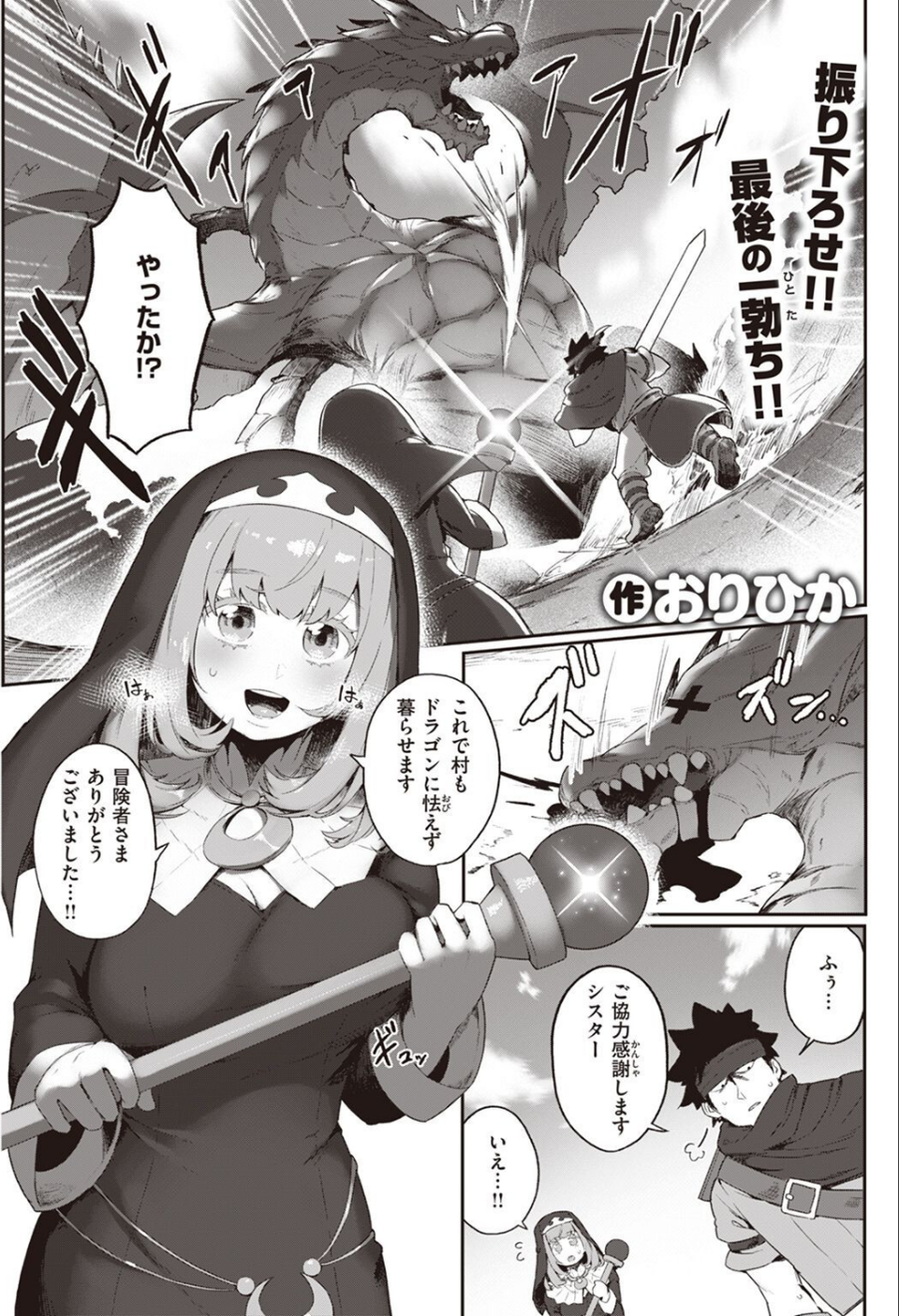 COMIC快楽天 2022年08月号 55 ページ目