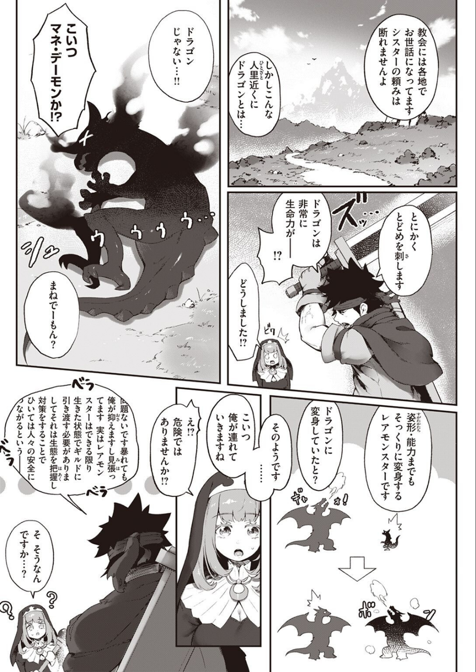 COMIC快楽天 2022年08月号 56 ページ目