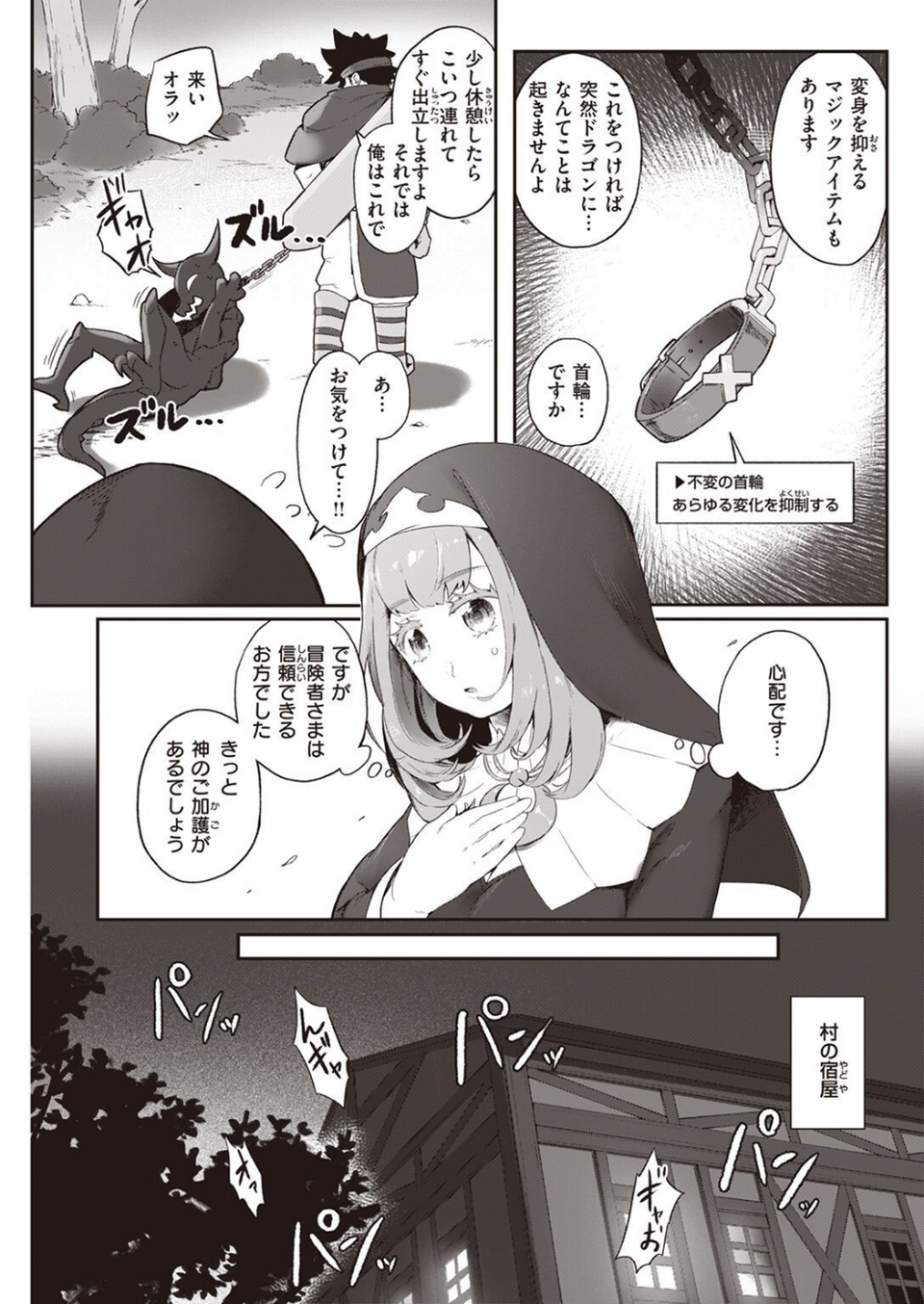 COMIC快楽天 2022年08月号 57 ページ目