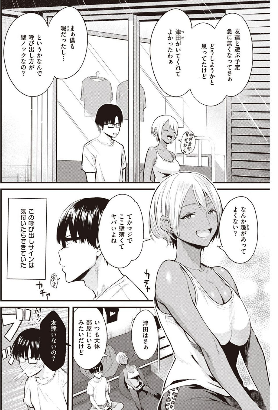 COMIC快楽天 2022年08月号 60 ページ目