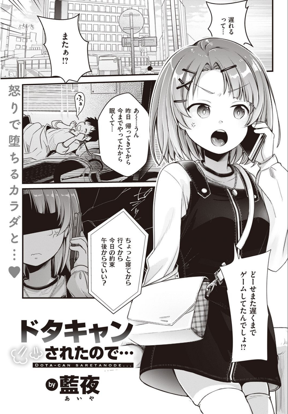 COMIC快楽天 2022年08月号 63 ページ目