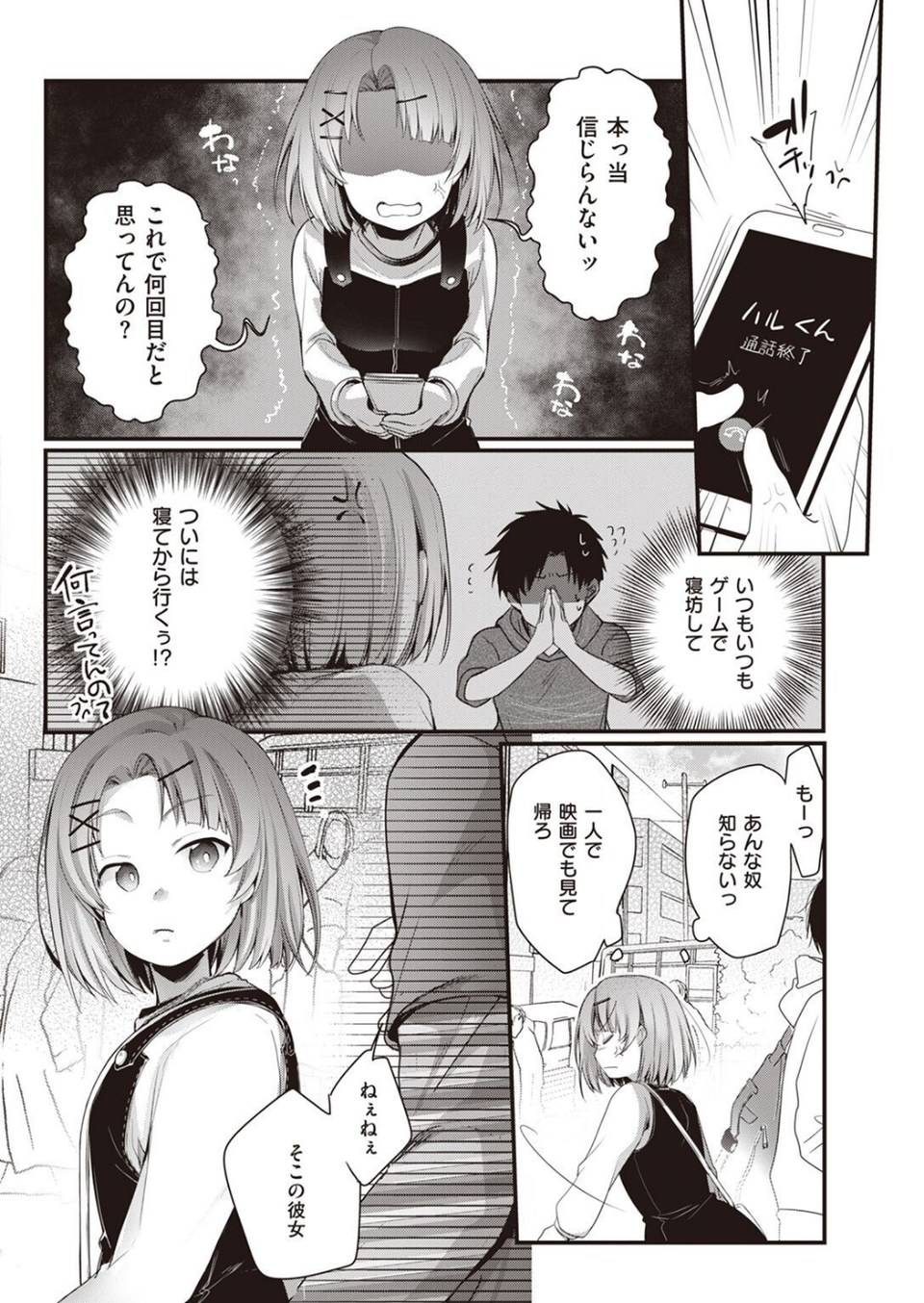 COMIC快楽天 2022年08月号 64 ページ目