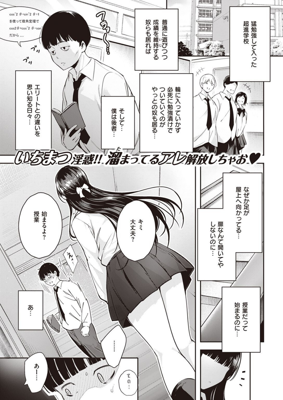 COMIC快楽天 2022年08月号 71 ページ目