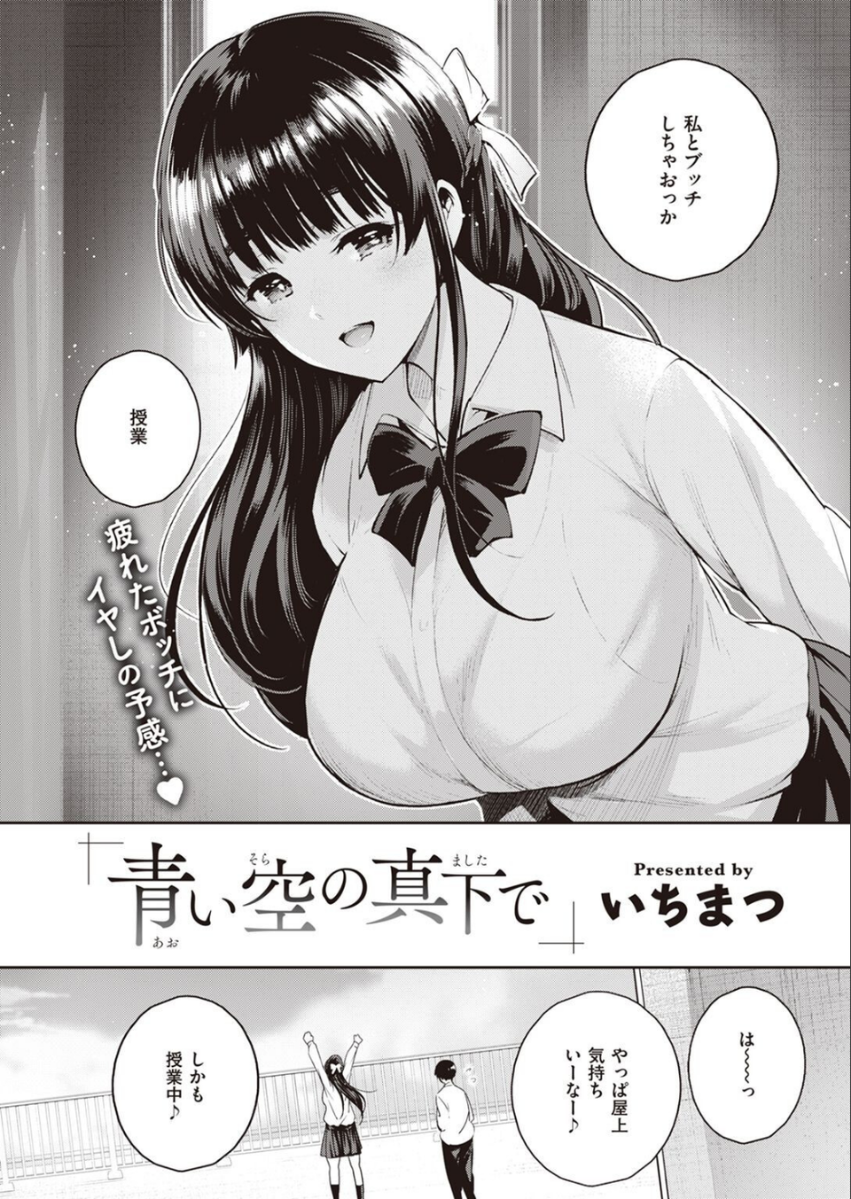 COMIC快楽天 2022年08月号 72 ページ目