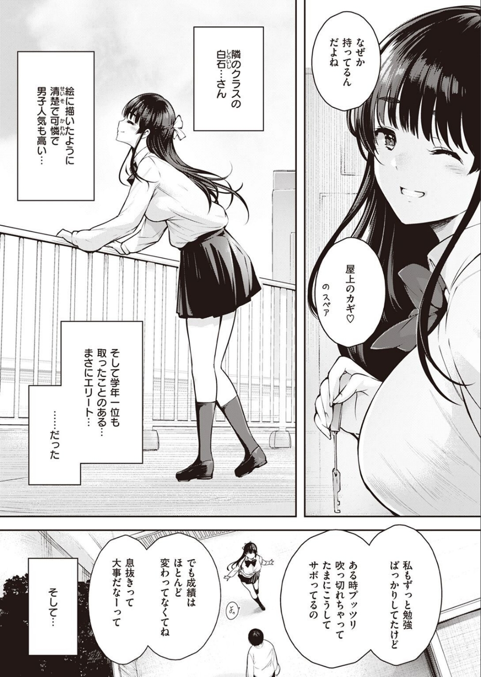 COMIC快楽天 2022年08月号 73 ページ目